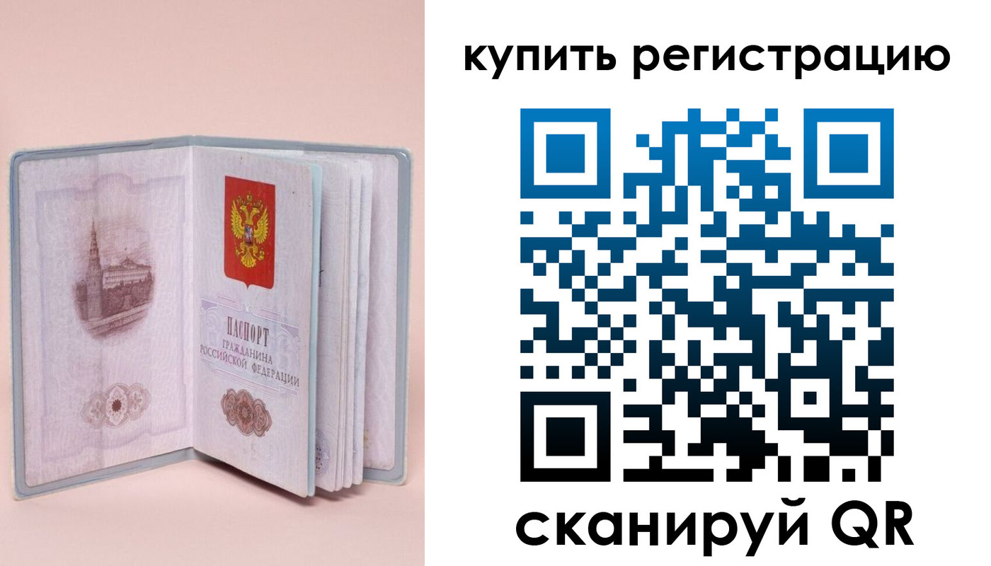прописка штамп в Ишимбае