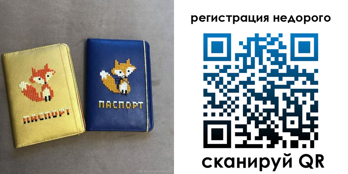 регистрация для дет. сада в Ишимбае