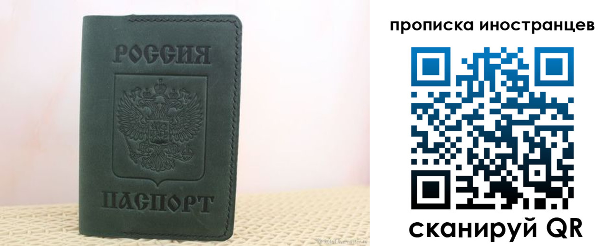 прописка законно в Ишимбае