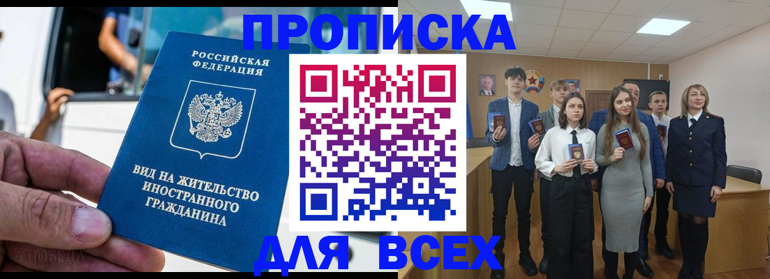 прописка ребенка в Ишимбае