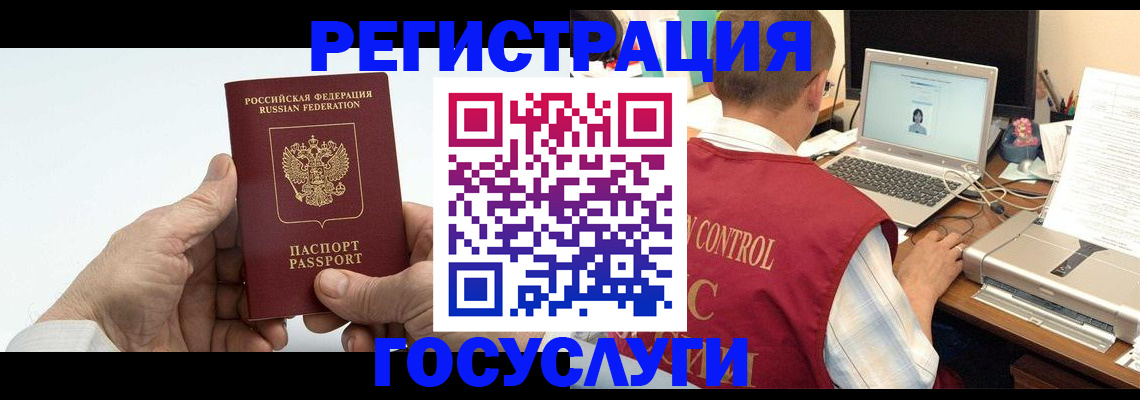 прописка для кредита в Ишимбае