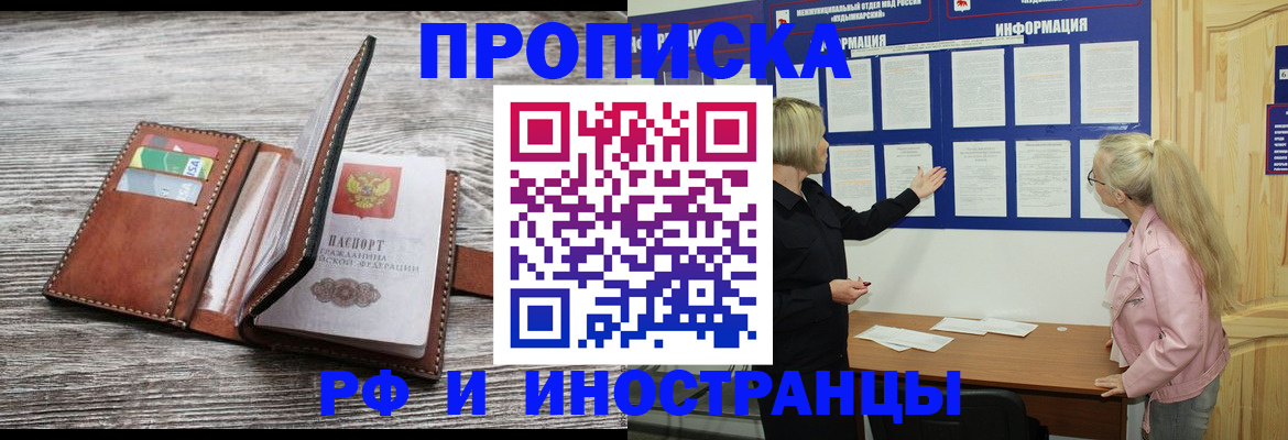 временная регистрация адрес в Ишимбае