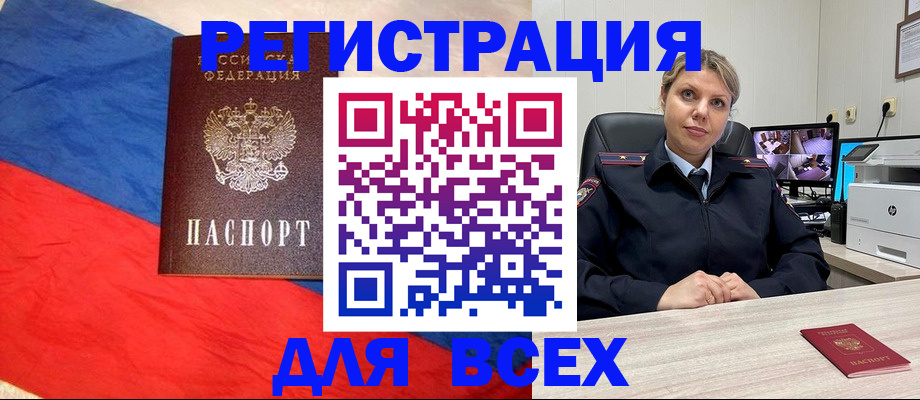 прописка паспорт в Ишимбае