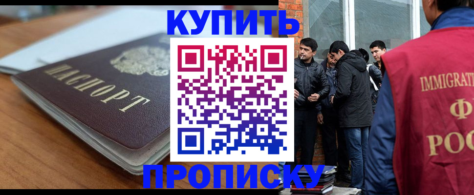 временная регистрация гарантия в Ишимбае
