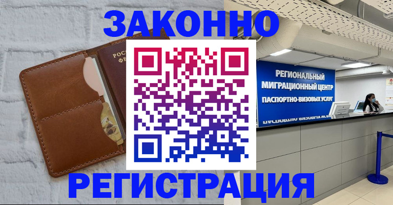 прописка для кредита в Ишимбае